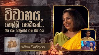 Hasika Wijethunga  Kavi 10ta Gee Dahayak  හසිකා විජේතුංග  කවි 10ට ගී දහයක් [upl. by Minta834]