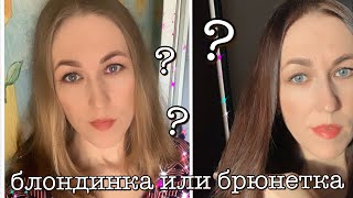 Из блондинки в брюнетку Краска Casting creme gloss Холодный мокко тон 5102 [upl. by Legnaros739]