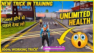 Unlimited Health In Free Fire  Free Fire Training Mode Unlimited Health Trick [upl. by Fae]