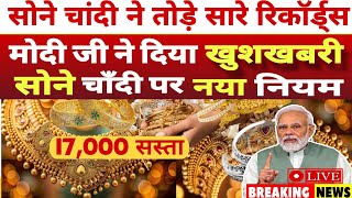 आज 29 सितंबर 2024  सोने के भाव  Aaj Ka Sone Ka Bhav  Today Gold Rate  gold goldratetoday [upl. by Mirelle]