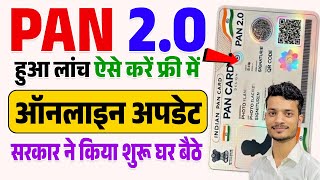 PAN Card 20 Free Update Online  How To Update PAN 20 Online  PAN Card 20 Update Kaise Kare [upl. by Gentilis100]