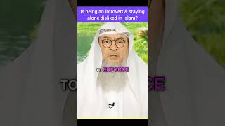 Is being an introvert amp being alone liked in Islam Assim introvert assimalhakeem assim al hakeem [upl. by Leile989]