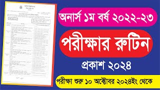 অনার্স ১ম বর্ষ পরীক্ষার রুটিন  Honours 1st year Exam Routine 2024  honours 1st Year Routine 2024 [upl. by Talie]