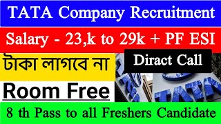 Tata Company Recruitment 2024  Private job in Kolkata  Jobs for freshers  Kolkata Job Vacancy [upl. by Eitsirk]