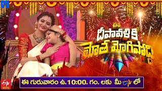 Manchu Lakshmi Emotion In DiwaliEvent2024  31st October 2024 1000 AM in Etv Telugu [upl. by Leahcimnaes799]