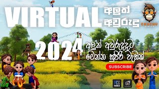 VIRTUAL අලුත් අවුරුදු 2024 RAMStudios PCGUIDELK [upl. by Bilac]