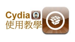 Cydia 使用教學及技巧 [upl. by Marella812]