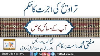 Taraweeh Ki Ujrat Ka Hukam JamiaturRasheed [upl. by Godbeare]