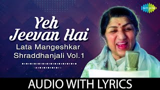 Yeh Jeevan Hai with lyrics  यह जीवन है  Lata Mangeshkar Version  Shraddhanjali  Piya Ka Ghar [upl. by Disini814]