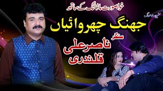 Meday Samnre Baah  Ahmed Nawaz Cheena Official Video Latest Saraiki Songs 2019 [upl. by Mcnully928]