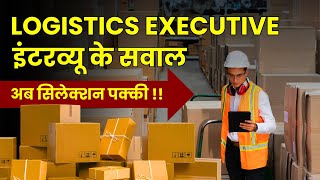 Logistics ExecutiveManager  Interview Questions and Answers in Hindi [upl. by Hege]