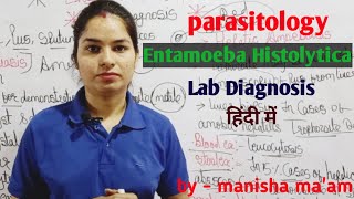 Entamoeba Histolytica Lab Diagnosis  Parasitology By Manisha Maam [upl. by Noraha]