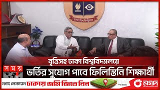 ফিলিস্তিনি শিক্ষার্থীদের পাশে দাঁড়ালো ঢাকা বিশ্ববিদ্যালয়  Palestine Students  Dhaka University [upl. by Feingold]