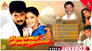 Kannodu Kanbathellam Movie Songs  Back To Back Video Songs  Arjun  Sonali Bendre  Deva [upl. by Sydalg]