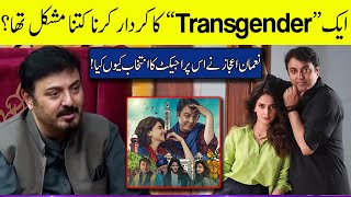 Nauman Ijaz Talking About his Character in Mrs amp Mr Shameem with Saba Qamar [upl. by Anovad]