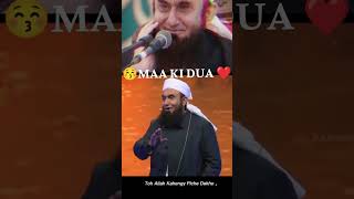 Molana Tariq Jameel ka bayan maa ki duamaa molanatariqjameel islamshorts islamicscholar shorts [upl. by Olzsal]