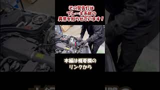 【ベンツ修理士が解説】ESPコントロールユニット交換W204 [upl. by Zarah]