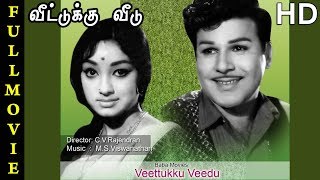 Veettuku Veedu Full Movie HD  Jaishankar  Lakshmi  RMuthuraman  Nagesh  MSViswanathan [upl. by Seidnac]