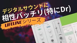 Lifeline Expanse・Lifeline Console モジュール毎に使える様に♪ [upl. by Nalced406]