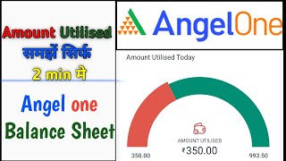 Amount Utilised in Angel one [upl. by Ecnerwal53]