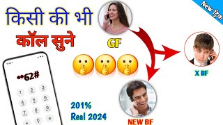 Call Forwarding Kaise Karen 2024  Call Forward Kaise Kare Dusre Number Par l New Tricks [upl. by Katherine]