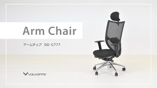 バルバーニ valvanne【公式】Arm Chair・DDC777 商品説明動画 03 [upl. by Ennej]