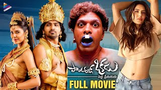 Okkadu Movie Back To Back Comedy Scenes  Mahesh Babu  Bhumika  Mani Sharma  Guna Sekhar [upl. by Palmer]