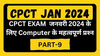 CPCT JANUARY  JANUARY CPCT  CPCT 2024  CPCT CLASS  CPCT QUESTION  CPCT COURSE  CPCT IMP  CPCT [upl. by Juieta]