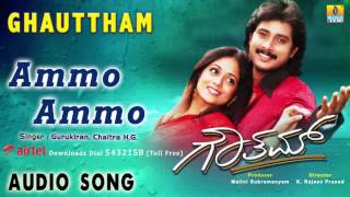 Ammo Ammo  Ghauttham  Movie  Gurukiran Chaitra HG  Prem Kumar Sarah  Jhankar Music [upl. by Aseneg]