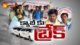 Cab Drivers Strike Cabbies Threaten Fast Unto Death  Sakshi Special Discussion  Watch Exclusive [upl. by Litton]