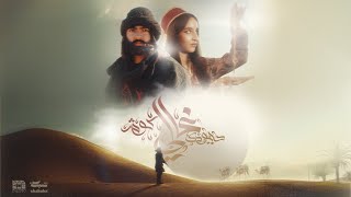 Duke x Kawtar  Ghali Official Music Video  غالي [upl. by Arobed]