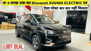 Mahindra XUV400 EV Base Model EC  💰Exclusive YearEnd Discounts up to ₹4 Lakh 🔥 [upl. by Appolonia]