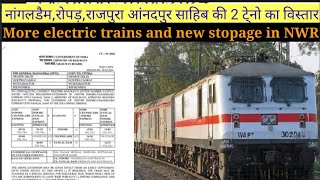 Railway extension of 2 Trains through Chandigarh Ujjain Anandpur  Haryana and sainik with ELoco [upl. by Jasik]