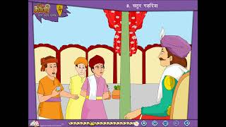 Ch 8  First Step  Hindi  Class 4  Chatur Gadariya  For children [upl. by Ahseka727]