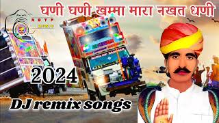 2024 Nakhat Banna superhit DJ song नखत बन्ना सुपरहिट डीजे सोंग [upl. by Enialedam]