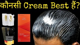 कौनसी Cream सब्से अच्छी है Loreal Xtenso Oil TrioMetrix Wella Hair Straightening CreamCurly Hair [upl. by Johppa487]