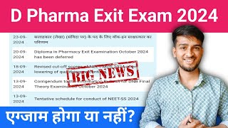 D Pharma Exit Exam 2024  एग्जाम होगा या नहीं  Diploma in Pharmacy  Exit Exam New Update [upl. by Seamus308]