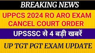 UPPCS 2024 PRE RO ARO EXAM CANCEL COURT ORDER  UPSSSC LATEST NEWS  UPESSC TGT PGT EXAM 2024 [upl. by Eelrak709]