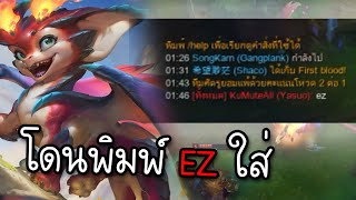 Smolder เก็บแรงแค้นไว้ตบโอะ【League Of Legends】 [upl. by Chasse]