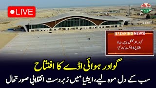 Breaking News  Gwadar International Airport Inaugural Ceremony Brought Revolution In Asia [upl. by Siramad]