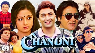 Chandni Full Movie  Rishi Kapoor  Sridevi  Vinod Khanna  Review amp Facts [upl. by Dore]