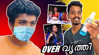 Over വൃത്തി😷 Greenhouse Reaction [upl. by Carlynne]