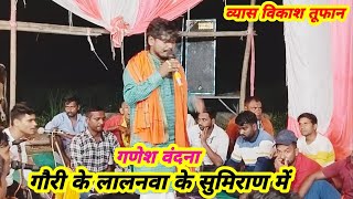 DugolaPorgram  Vikas Tufan Ke Dugola  गौरी के लालनवा के करी सुमिरनवा  Vikas Tufan Ke Dugola [upl. by Sivat]