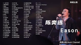 陈奕迅合集  经典歌曲86首  动态歌词无损音质【下拉有时间轴】Eason Chans Top 86 Best Songs Collection [upl. by Aile]