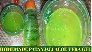 How to prepare Homemade Patanjali Aloe vera gel at homeIn Telugu [upl. by Scrivens196]