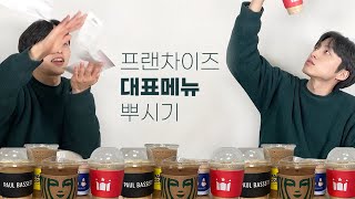 프랜차이즈 별 대표메뉴 리뷰각 카페의 가장 맛있는 간판메뉴는 [upl. by Amiel]