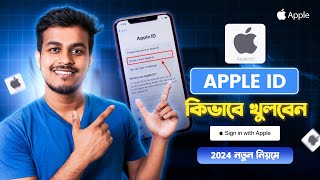 কিভাবে Apple ID খুলতে হয়  How to Create Apple ID [upl. by Etta]