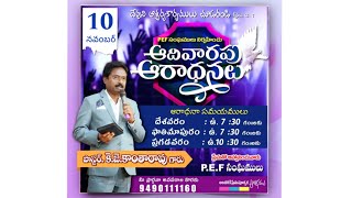 Peniel Evangelical Fellowship PEF Bro KJ Kantha Rao is live [upl. by Enitram648]