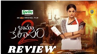 Bhamakalapam 2 review  cine chowrasta [upl. by Uahc]