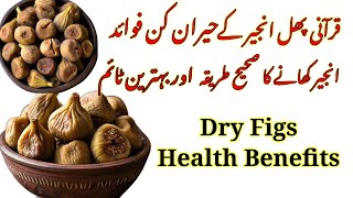 InjeerAnjeer Ke Fayde  Figs Health Benefits In Urdu  Health Benefits Of Figs [upl. by Wylma]